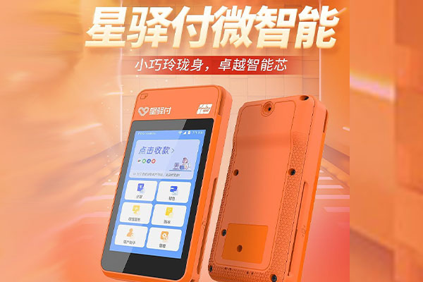 九龙国通微电签POS机